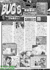 BugBug 2010-04 Vol. 188 hentai