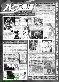 BugBug 2010-04 Vol. 188 hentai