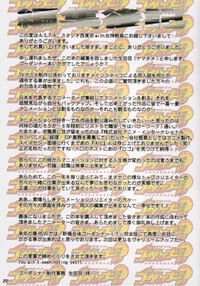 Shinkon Gattai Godannar!? Vol. 0 Junbi-gou &#039;Shinkon Shoya Zenjitsu!!&#039; hentai
