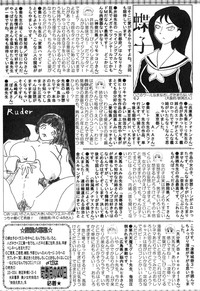 Bishoujo Teki Kaikatsu Ryoku 2007 Vol.18 hentai