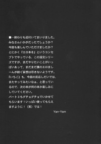 Inkou Ichigo Kajuu hentai