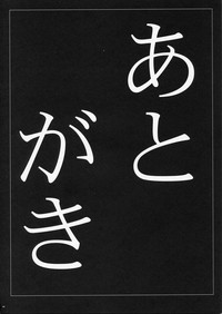 Inkou Ichigo Sharyou hentai