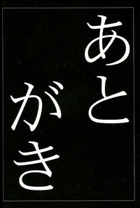 Inkou Kanjuku Ichigo hentai