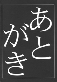Inkou Ichigo Choukyou hentai