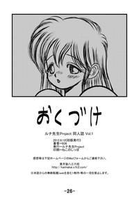 Luna Sensei Project Doujinshi Vol.1 hentai