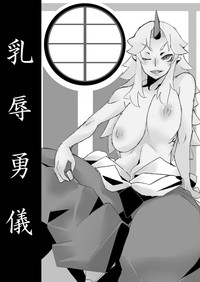 Nyuujoku Yuugi hentai