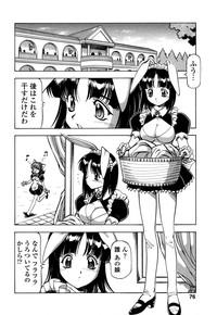 Mesu Neko - Maid Cats Story hentai