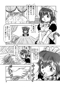 Mesu Neko - Maid Cats Story hentai
