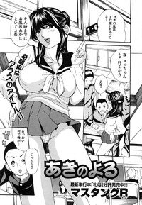 Comic Shingeki 2007-01 hentai