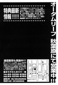 Comic Shingeki 2007-01 hentai