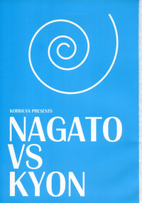 Nagato VS Kyon hentai