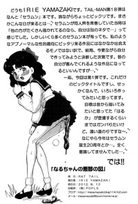 TAIL-MAN SAILORMOON 3GIRLS BOOK hentai