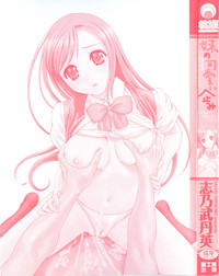 Imouto no Kawaii Takurami - Younger Sister&#039;s Lovely Plot hentai