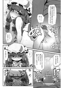 Touhou Torogao Goudoushi Torokeru Face ha Ikijirushi! hentai