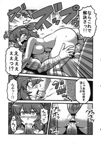 Touhou Torogao Goudoushi Torokeru Face ha Ikijirushi! hentai