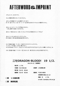 Nise Dragon Blood! 19 1/2 hentai