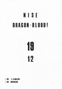 Nise Dragon Blood! 19 1/2 hentai