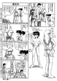 Takenokoya - Kohaku no Tsubo Manga Ban hentai