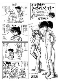 Takenokoya - Kohaku no Tsubo Manga Ban hentai