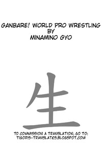 Ganbare! World Pro Wrestling hentai