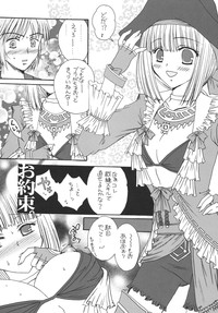 Misueru Milk - Mithra and Elvaan Ver. hentai