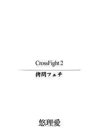 CrossFight 2 hentai