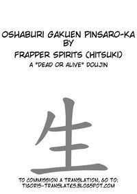 Oshaburi Gakuen PinSalo-ka hentai