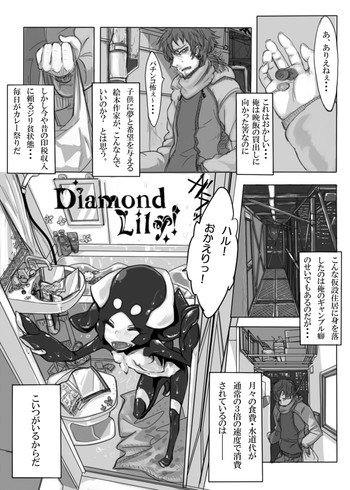 Diamond Lily! hentai