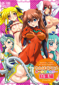 Wanpaku Anime All Full Color Soushuuhen hentai