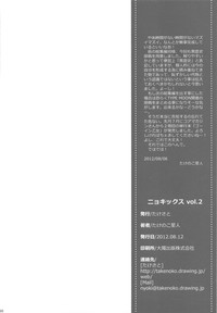 NYOKIX vol.2 - Takenoko Seijin no Yorozu Sairoku Soushuuhen Sono 2. hentai