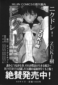 BUSTER COMIC 2010-07 Vol.08 hentai
