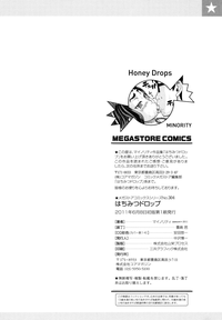 Hachimitsu Drop | Honey Drops hentai