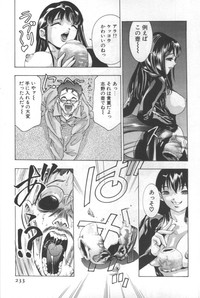 Mehyou | Female Panther Volume 2 hentai