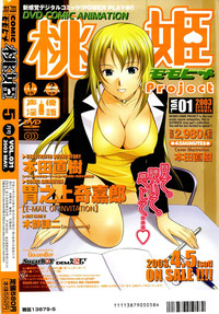 COMIC Momohime 2003-05 hentai