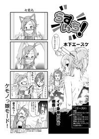 Canopri Comic 2011-01 Vol.3 hentai