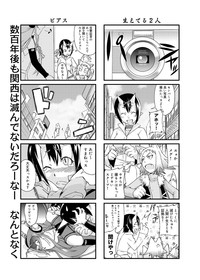 Canopri Comic 2011-01 Vol.3 hentai