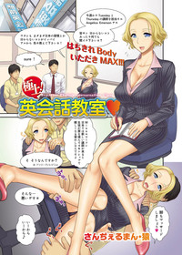 Canopri Comic 2011-01 Vol.3 hentai