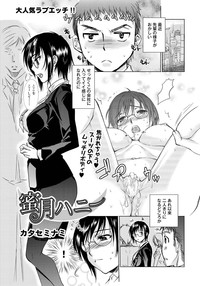 Canopri Comic 2011-01 Vol.3 hentai