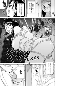 Canopri Comic 2011-01 Vol.3 hentai