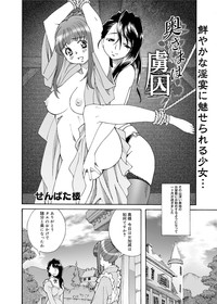 Canopri Comic 2011-01 Vol.3 hentai