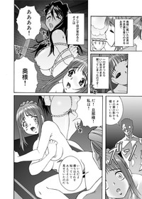 Canopri Comic 2011-01 Vol.3 hentai