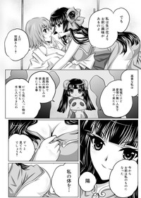 Canopri Comic 2011-01 Vol.3 hentai