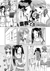 Canopri Comic 2011-01 Vol.3 hentai