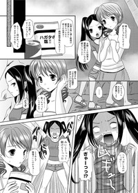 Canopri Comic 2011-01 Vol.3 hentai