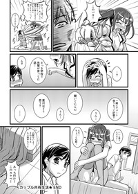 Canopri Comic 2011-01 Vol.3 hentai