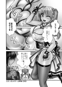 Canopri Comic 2011-01 Vol.3 hentai