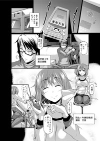 Canopri Comic 2011-01 Vol.3 hentai