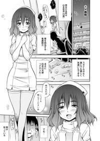 Canopri Comic 2011-01 Vol.3 hentai