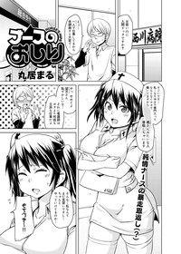 Canopri Comic 2011-01 Vol.3 hentai