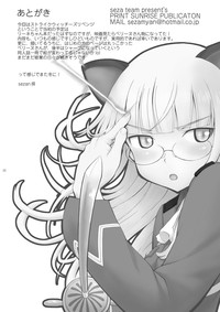 Perrine-sanchi de Taihen Desu!! hentai